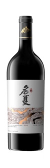 Mingxia Wine, Cabernet Sauvignon-Merlot, Helan Mountain East, Ningxia, China 2016